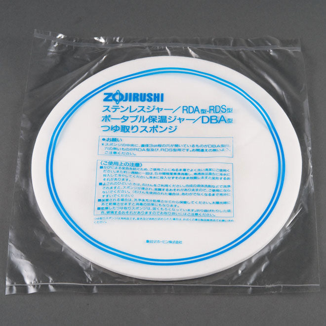 Sponge Disk for RDS-400/600 A1